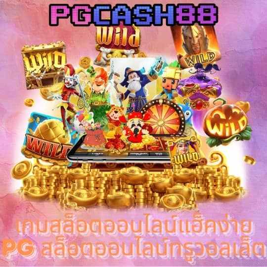 หวยไว 1 นาที